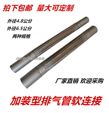 Exhaust Pipe for Agricultural Vehicles and Trucks: Flexible Connection Muffler Hose, Universal for Two-Cylinder and Four-Cylinder Engines, Modified Exhaust System