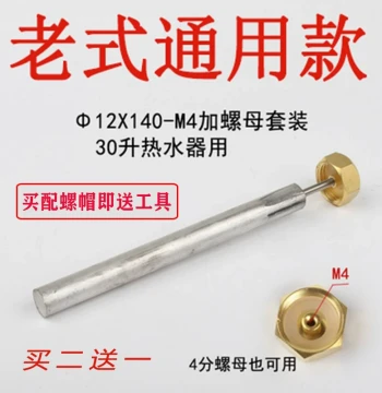 Universal High-Purity Anode Magnesium Rod for Electric Water Heaters, Drain Port Accessory with Nut, Fits 30/40/50/60L Tanks