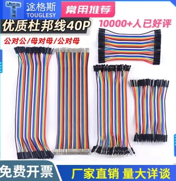 Dupont Jumper Wires Male-to-Male Female-to-Female Male-to-Female 40p Colorful Ribbon Connector Cables 10/15/20/30/40/cm