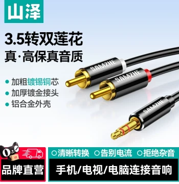 SAMZHE 3.5mm Audio Y-Splitter Cable, 3.5mm Male to Dual RCA (Red/White) Female Adapter for TV, Computer, Speakers, Amplifiers; AUX Phone Audio Output Converter 2-in-1