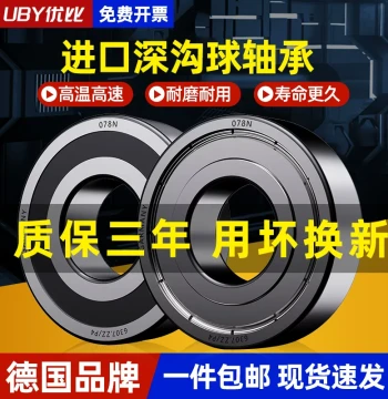 Imported Bearing Collection: 6007, 6008 High-Speed, 6009 Ball, 6010 Deep Groove, 6011/6012 ZZ/RS