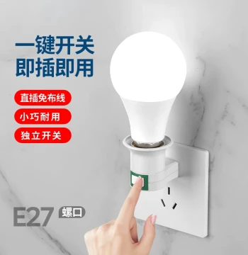 Household E27 Screw Socket Lamp Holder with Switch - Plug-in Bedside Socket for LED Night Light Bulbs