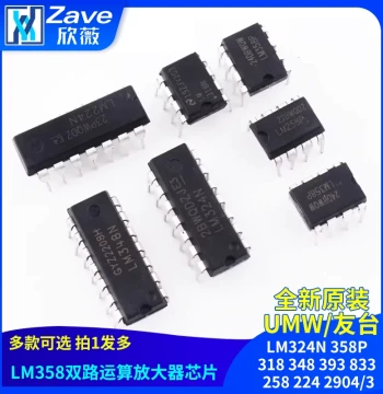 LM324N, 358P, 318, 348, 393, 833, 258, 224, 2904/3 Operational Amplifier Chips