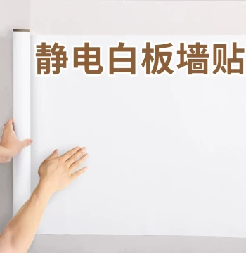 Electrostatic Whiteboard Wall Sticker Removable Non-Damaging Writing Board Memo Board Movable Magnetic Photo Wall Small Blackboard Home Teaching Water-Soluble Pen Erasable Children's Drawing Board Wall Graffiti Art Wall Sticker