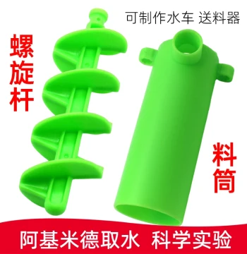 Archimedes Screw Pump Water Intake Motor Accessory for DIY Science Experiments, Mixing Screw Feeder
