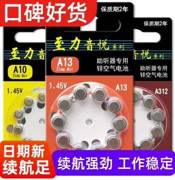 Hearing Aid Battery Zhili Yinyue Special Original Genuine a13/a10/a312 Siemens Button Electronic a675