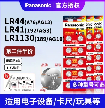 Panasonic LR44/LR41/LR1130 Button Batteries AG13 AG10 A76 189 L1154 357a for Electronic Watches, Toys, Remotes, Calipers, Thermometers