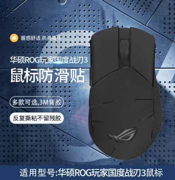 Anti-Slip Stickers for ASUS ROG Player Nation Strix Impact III Mouse - Sweat-Absorbing Full-Cover Suede Mouse Protection Film for Wireless Esports Gaming Mouse Generation 3