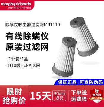 Morphy Richards Wired Mite Removal MR3101 Original Accessories, 2-Pack Boxed Filters, Vacuum Cleaner Filter Cartridges Replaceable and Washable