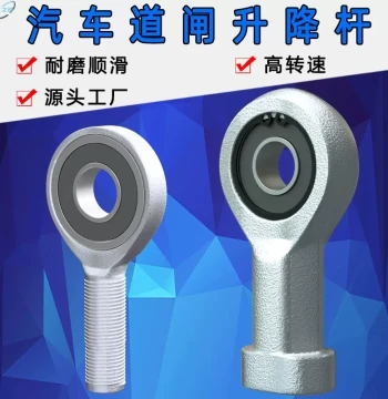 SI8 Fish-Eye Bearing for Barrier Gate Lift Arms, Deep Groove Ball Bearing for Parking Lot Gates and Community Access Doors SA12
