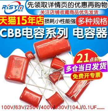 CBB Capacitor 100V 63V 250V 400V 630V 104J 0.1uF 100nF 105J 2.2uF