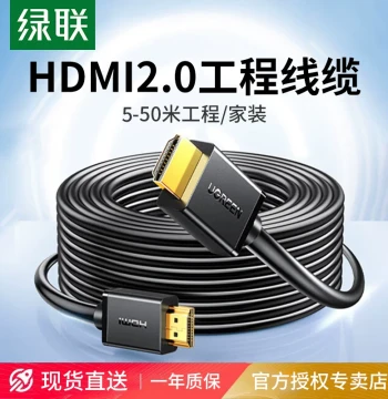 UGREEN HDMI Engineering Cable - 4K HD Line Available in 8m, 10m, 12m, 15m, 20m, 25m, 30m, 40m, 50m