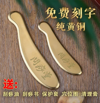Wenshatang Pure Brass Gua Sha Board, Tiger Tally Bian Stone, Genuine Full Copper Tool for Shoulder, Neck, and Full Body by Li's Method