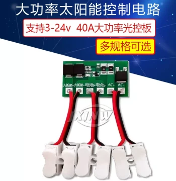 High-Power Solar Circuit Board PV Panel Solar Street Light Control Circuit Board 3-24V Solar 40A