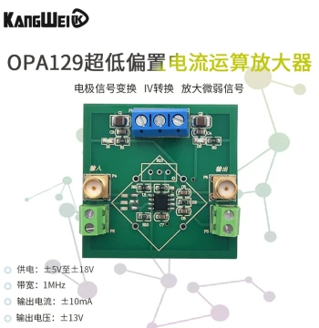 High-Impedance Operational Amplifier Module OPA129: Electrode Signal Conversion, I/V Conversion, Weak Signal Amplification