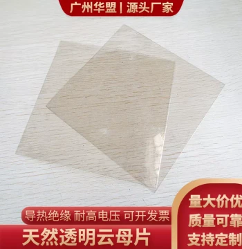 Non-Holed Natural Mica Sheet 11~60mm High-Temperature Resistant Thermally Conductive Mica Gasket Transparent Insulation Pad Heat Resistant