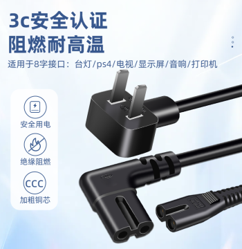 Figure-8 Power Cord with Dual Round 2-Prong Plug for Printers, Cameras, Speakers, Projectors, TVs, and PS4 Charging (Extended Length)