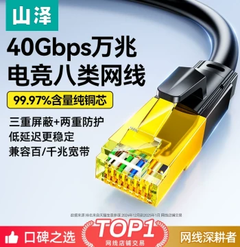 SAMZHE Cat8 Ethernet Cable, 10-Gigabit/1-Gigabit Super Cat6/Cat7/Cat8 Broadband Connection for Laptops and Home Networks, 10 Meters