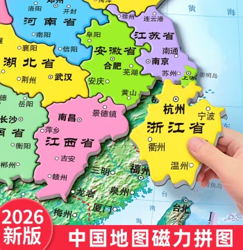 China Map World Magnetic Puzzle for Kids 2026 New Edition Educational Toy for Ages 6+ Elementary Students 10 Pieces 8 Pieces