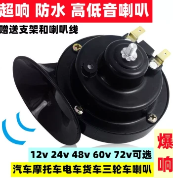 Car and Motorcycle Snail Horns, Extra Loud for Electric Vehicles 12V 24V 48V 60V 72V, High-Low Tone Waterproof Horns for Trucks