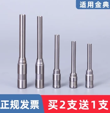 Binding Machine Drill Bit for Jindian GD-50N, XC103, N3168 - 50S