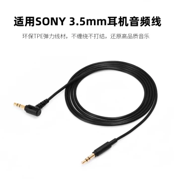 Compatible with Sony WH-1000XM5/XM4/XM3 Headphone Cable, Computer/Phone 3.5mm Connection Line, AUX Audio Cable