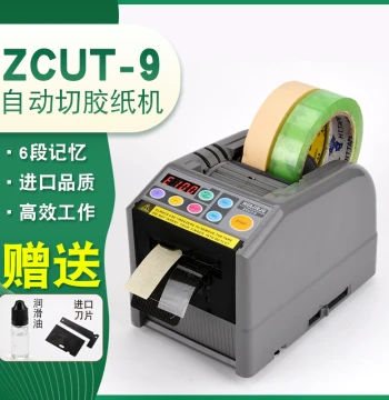 HUAJIEJG ZCUT-9 Tape Dispenser Machine for Transparent High-Temperature Fiber Tape, Automatic Tape Cutting Machine