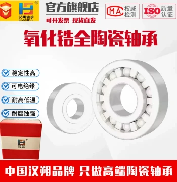 Zirconia Full Ceramic Deep Groove Ball Bearings 6000 6002 6005 6008 6010 6012 6018 6020