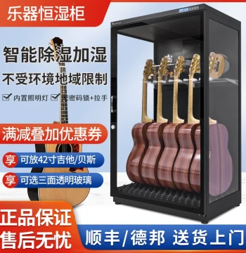 Aikelai Guitar Humidity Control Case, Constant Humidity Cabinet, Drying Box, Dehumidifying/Humidifying/Moisturizing Locker for Acoustic/Electric Guitars