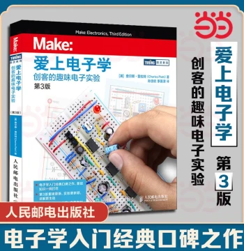 Dangdang.com: Falling in Love with Electronics: Fun Electronic Experiments for Makers, 3rd Edition [UK] Charles Platt, Posts & Telecom Press, Authentic Books
