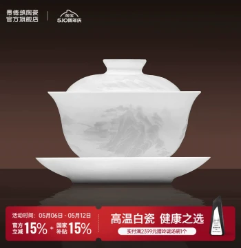 Jingdezhen Official Ceramic Chinese Color Sancai Gaiwan, Complete Home Tea Set, Pure White Embossed Premium Gift Tea Bowl
