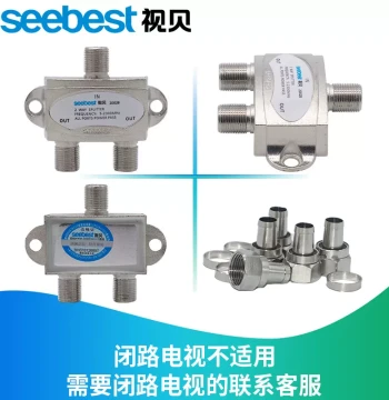 Seebest TV Signal Splitter 1-to-3, Satellite Dish Distributor, Household Receiver Signal Divider