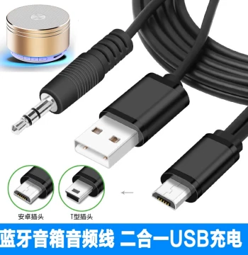 Bluetooth Subwoofer Small Speaker Mobile Phone Computer TV Connection Cable Mini Cannon Charging AUX Connection Cable
