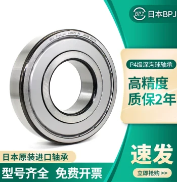 Japanese BPJ Imported Deep Groove Ball Bearings 6201 6202 6203 6204 6205 6200 ZZ RS P4