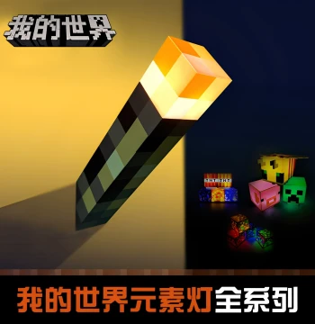 Minecraft Torch Lamp MC Game Merchandise Themed Toy Potion Bottle Ore Night Light Ornament Birthday Gift