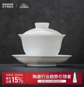 Jingdezhen Official Ceramic Chinese-Style Three-Piece Gaiwan, Premium Kung Fu Tea Set for Home Brewing, Elegant Gift for Elders