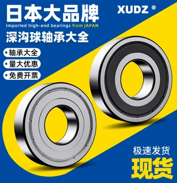 Imported Deep Groove Ball Bearings 16000 16001 16002 16003 16004 16005 16006Z High-Speed