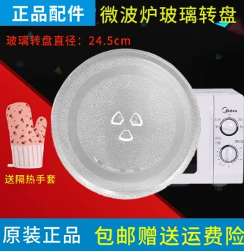 Compatible with Midea Microwave M1-211A/L213B: Glass Turntable Tray Base Plate, Round Disk 24.5cm