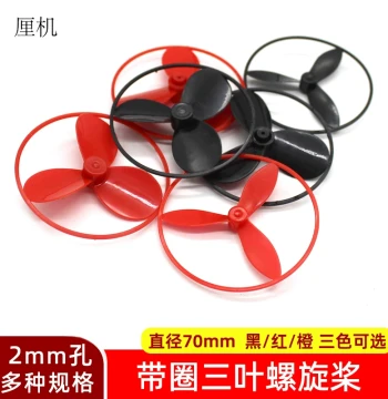 Ringed Three-Blade Propeller Plastic Fan Blade Student Handmade Small Fan Wind Power Vehicle Toy Accessories DIY