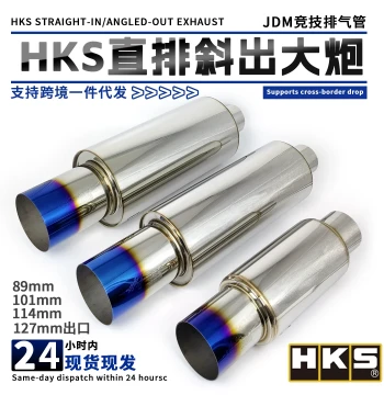 Factory Direct Sales – HKS Straight-Through Exhaust Modification for Sports Cars, JDM Angled Exit Big Cannon Muffler with Deep, Rich, Resonant Sound