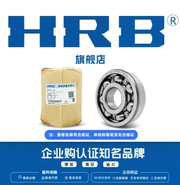 HRB Official Flagship Store Harbin Bearings 6403, 6404, 6405, 6406, 6407 Open Type Deep Groove Ball Bearings