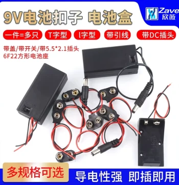 9V/12V Battery Snap Connector, Battery Box T/I Type 9V with Cover, Switch, and 5.5*2.1 Plug, 6F22 Square Socket