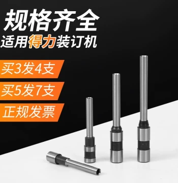 Binding Machine Punch Drill Bit for Deli 3846, 3888, 3839, 14601, 3821