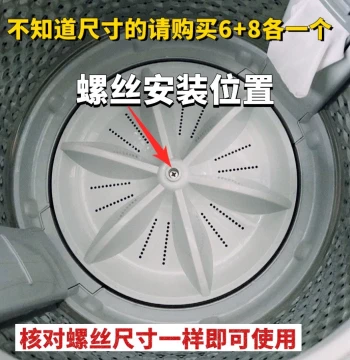 Compatible with Chigo Washing Machine Special Parts: Pulsator Turntable Water Blade Disc Fixing Screws, 6MM 8mm Stainless Steel Screws