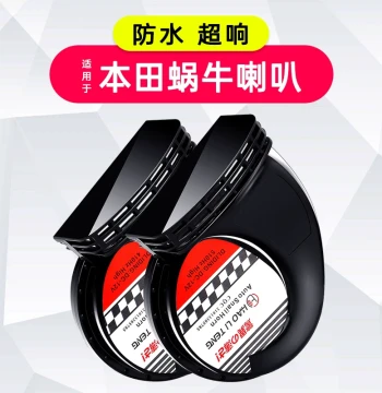 Snail Horn Modification for Honda Breeze CRV Lingpai Xiangyu Civic Fit High-Low Tone Honking Horn