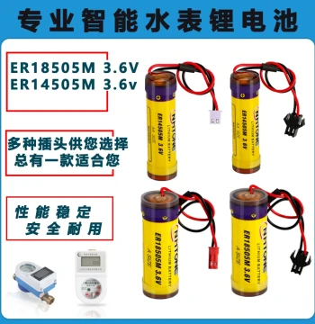 Compatible with NHTONE, Hongtong, Fuante, Hanxing Riyue Smart Water Meter Batteries ER18505M and 14505M; 3.6V Lithium Battery for Shandong Linyi Langtao, Tengyue, Guanxiang, and Gaoxiang Water Meters