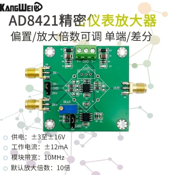 Instrumentation Amplifier AD8421/AD8429 Tiny Signal Millivolt Microvolt Voltage Amplification Module Single-Ended/Differential