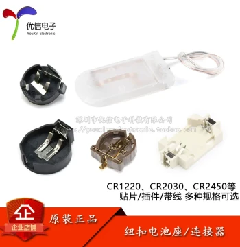 CR1220 / CR2030 / CR2450 Coin Cell Battery Holder Connectors - SMD/DIP/Wired Options, High Temperature Resistant