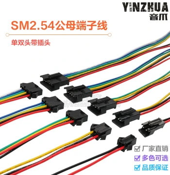 SM2.54mm 2P Black Plug Air-to-Air Connector Terminal Wire Pin Connection Male-Female Harness