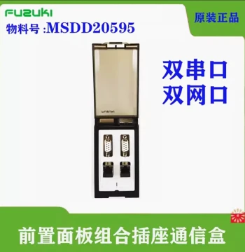 FUZUKI K-Type MSDD20595 Machine Tool Combination Socket, Equipment Debugging Interface Box Panel with Dual Ethernet Ports, Dual DB9 Serial Ports, and VGA